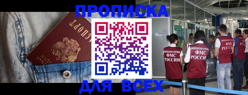 прописка для кредита в Нарткале