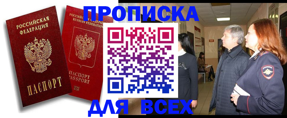 прописка от собственника в Нарткале
