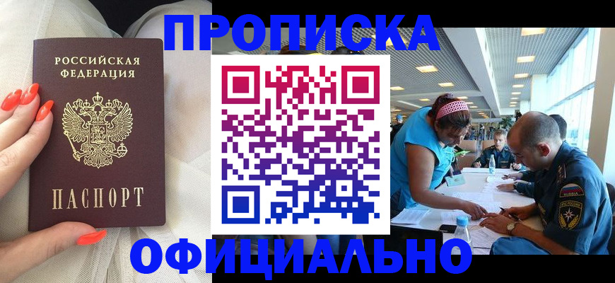 временная регистрация в Нарткале