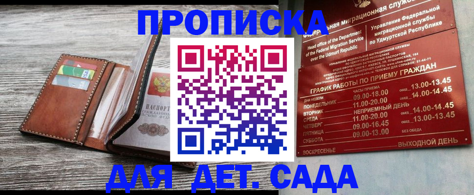 прописка поиск в Нарткале